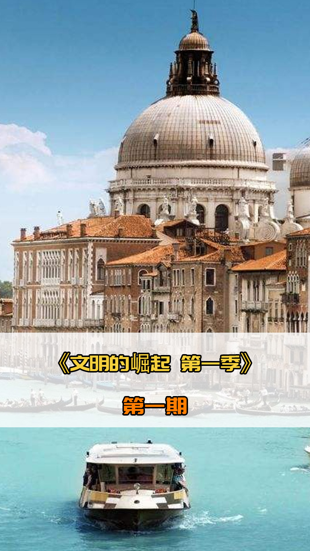 速的进攻
