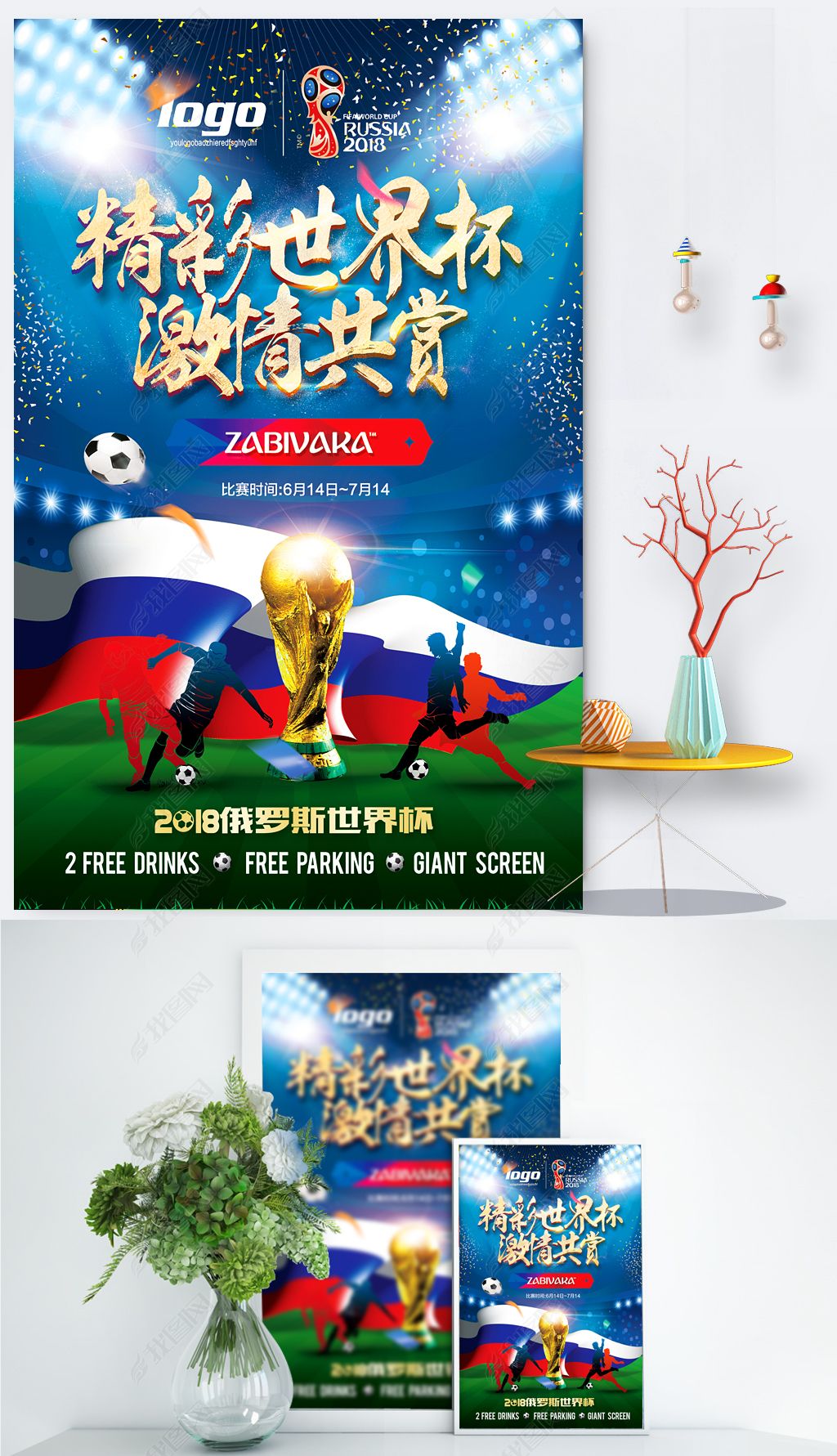 高水平竞技