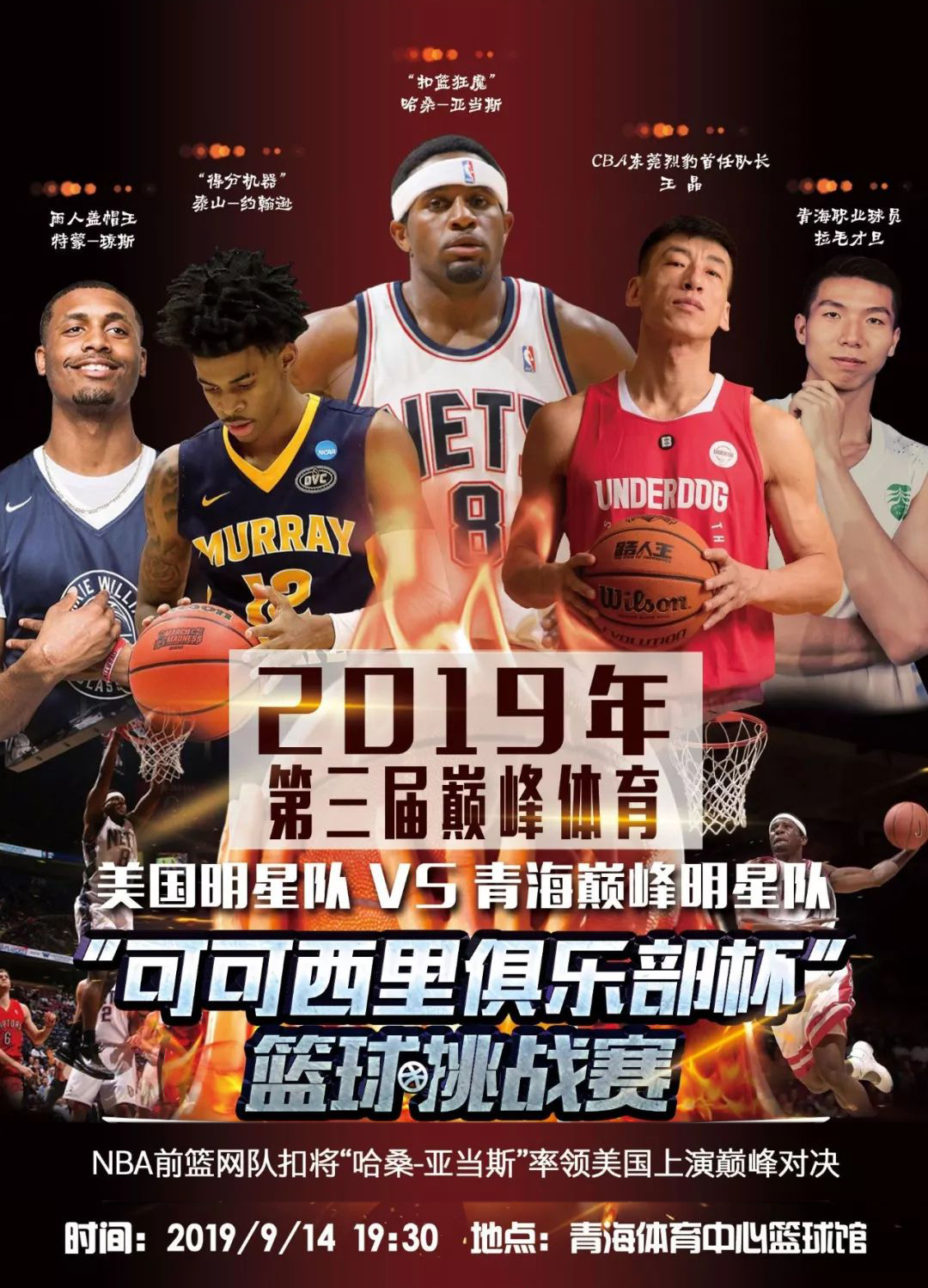 他们最大的